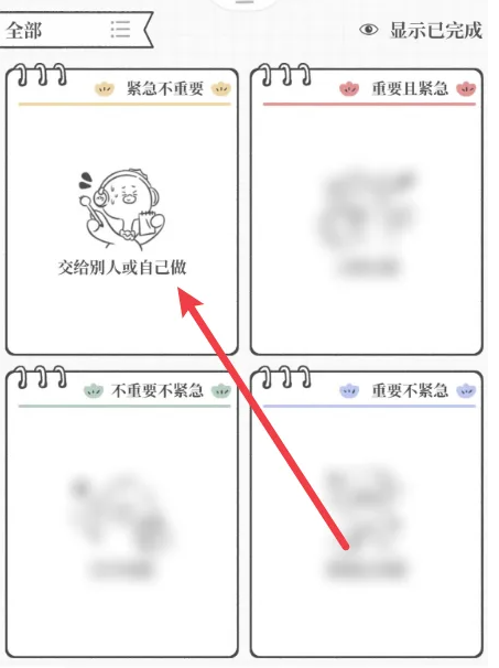 我要做计划app怎么设置计划