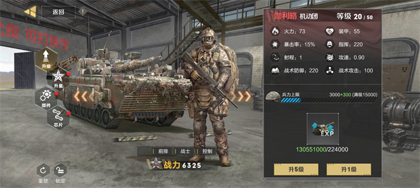 保卫要塞