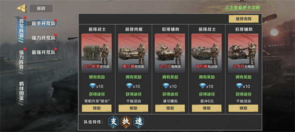 保卫要塞