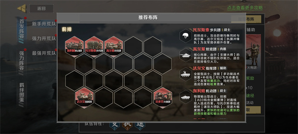 保卫要塞