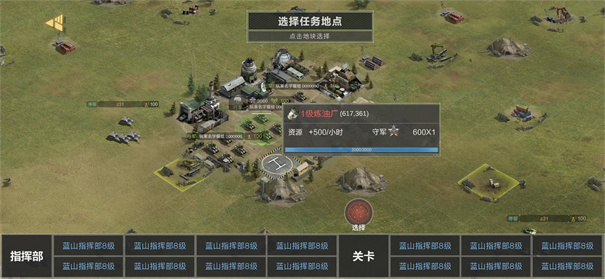 保卫要塞