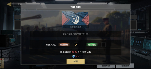 保卫要塞