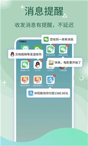 微多开分身优化版