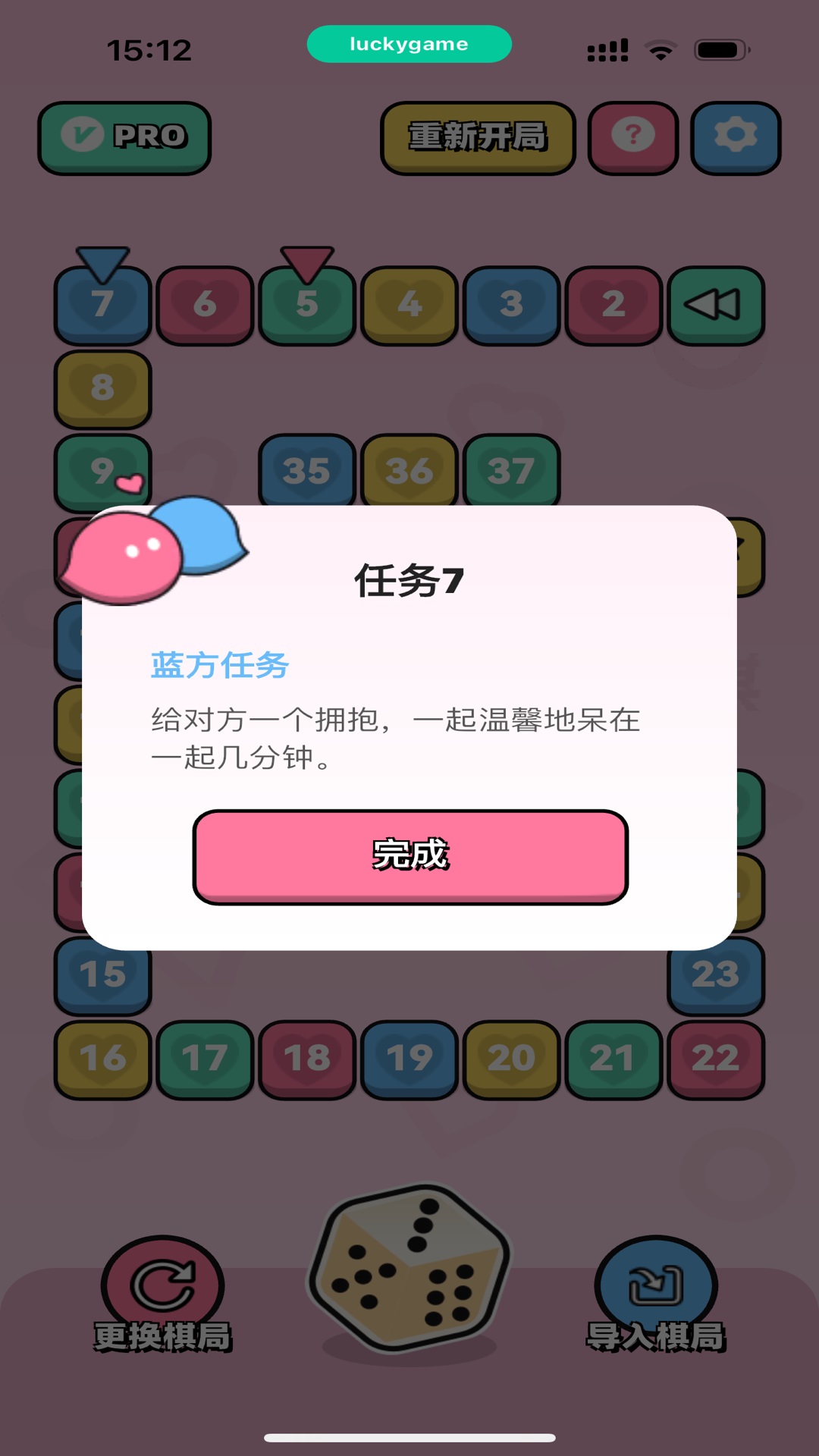 情侣飞行棋高阶版手机版