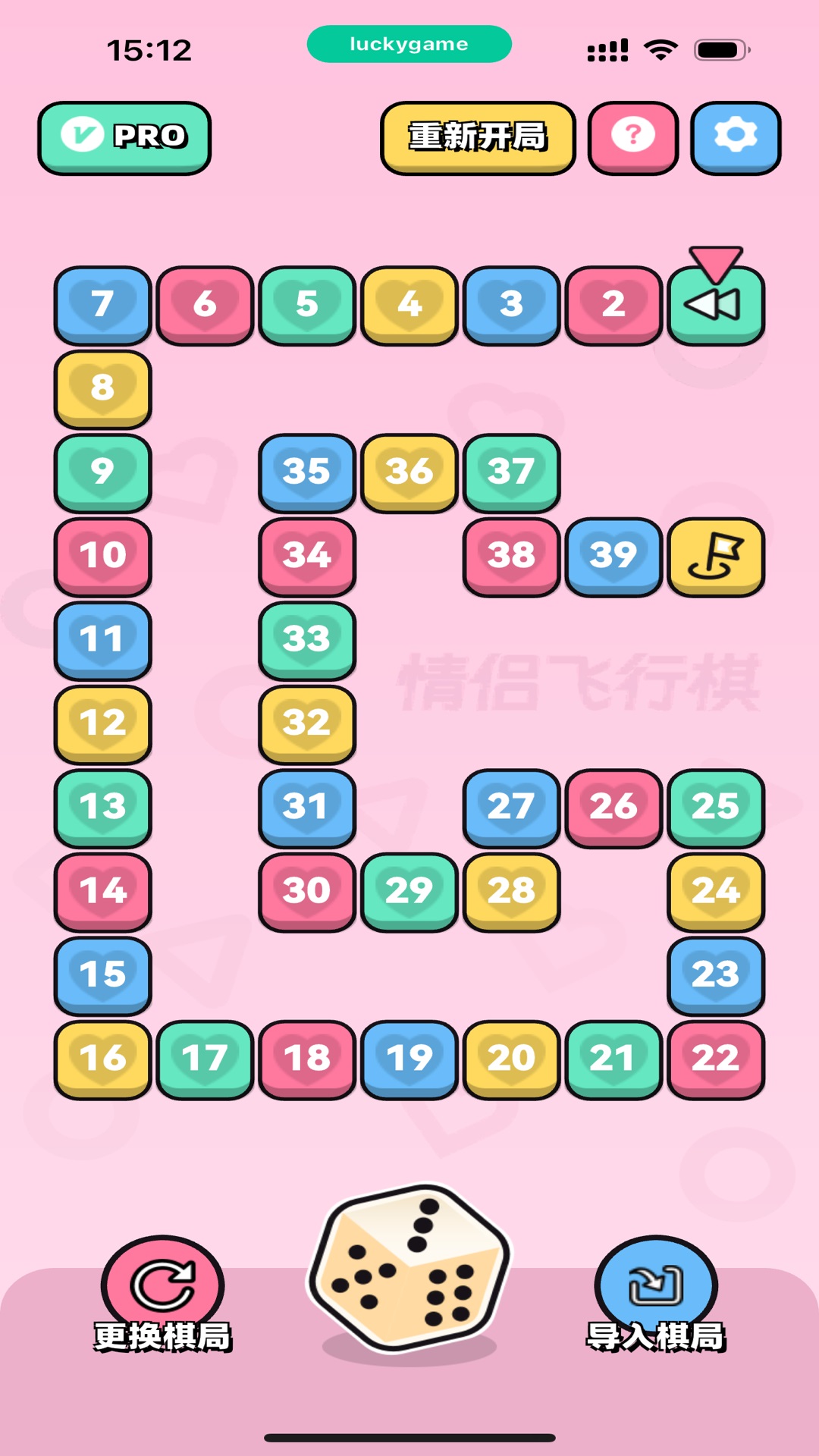 情侣飞行棋高阶版手机版