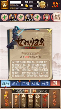 大明侠客令