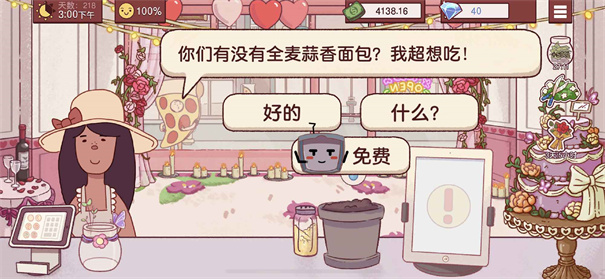 可口的披萨国服