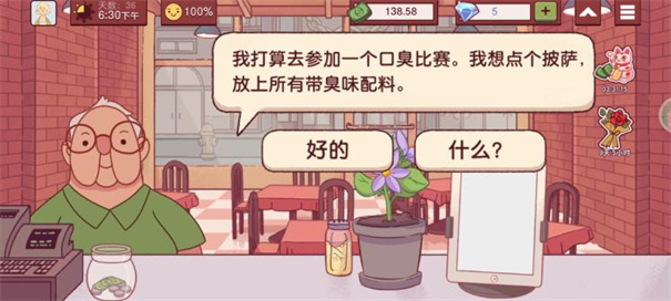 可口的披萨国服