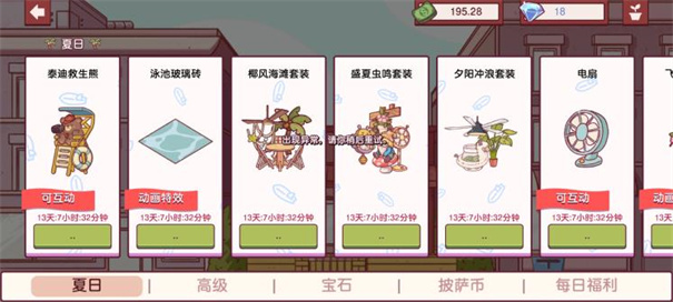 可口的披萨国服