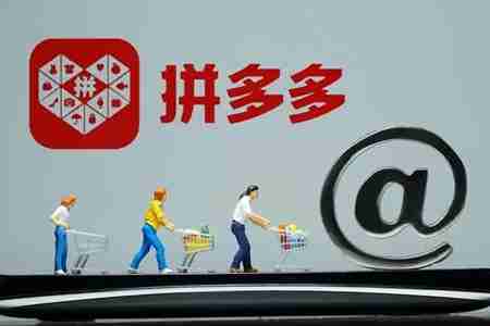 拼多多怎么投诉商家 拼多多投诉商家教程