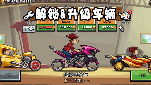 登山赛车2晴空plus版本