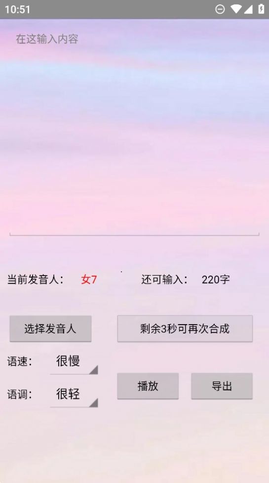 配音工厂