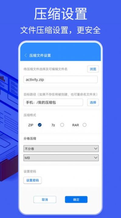 bandizip免费版