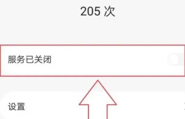 轻启动高级版