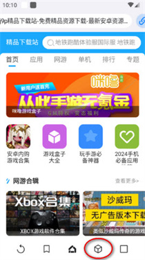 星际浏览器