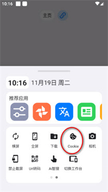 星际浏览器