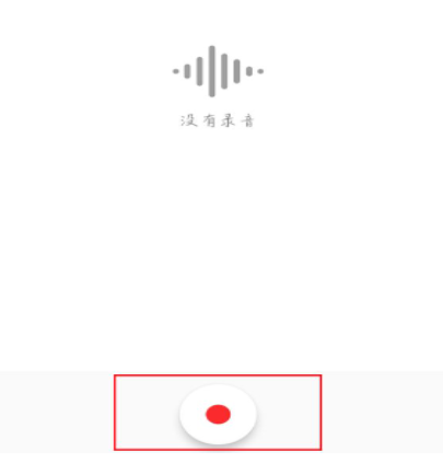 荣耀手机怎么进行录音_荣耀录音步骤分享