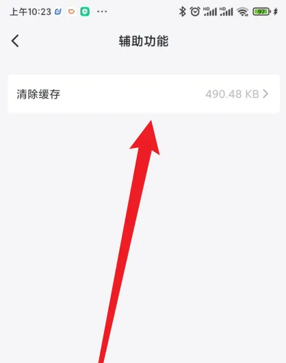 抖店怎么清理缓存 清理缓存操作方法