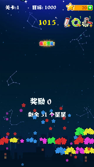 消灭星星经典旧版2017