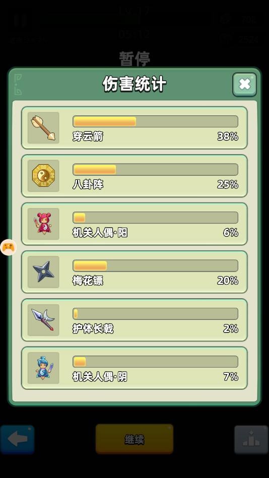 三国吧兄弟割草游戏手机版