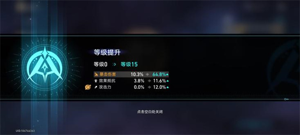 崩坏星穹铁道云玩