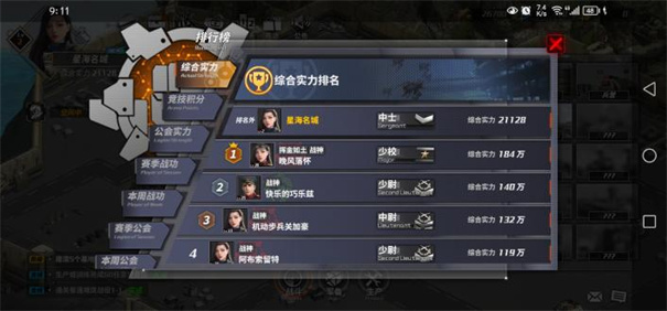 全境战争官方正版