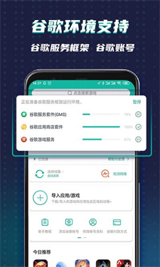 谷歌空间下载v7.1.0