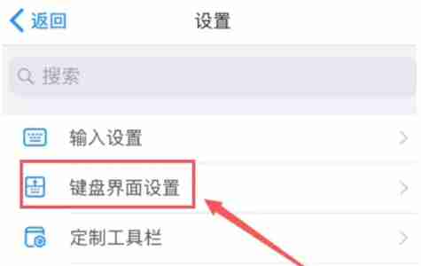 百度输入法怎么关掉按键声音-百度输入法关掉按键声音的方法