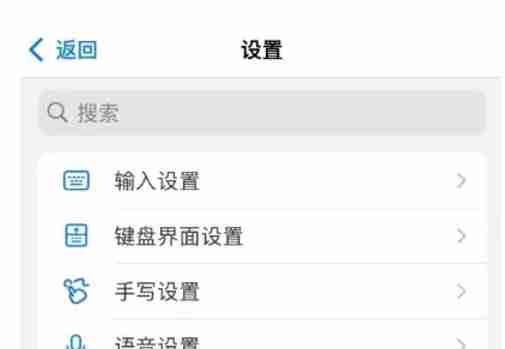 百度输入法怎么删除输入法的记忆-百度输入法删除输入法的记忆的方法