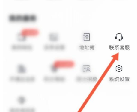 达达快送怎么删除完成订单 删除完成订单操作方法