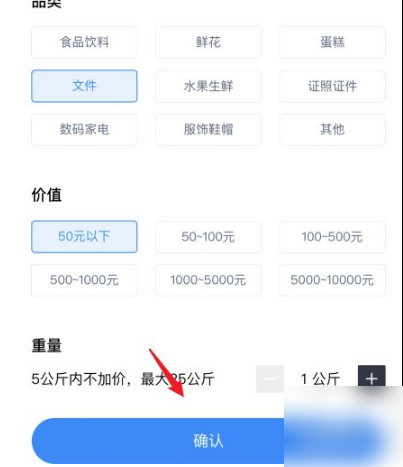 达达快送怎么下单 下单操作方法
