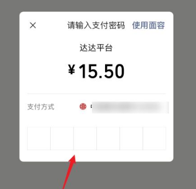达达快送怎么下单 下单操作方法