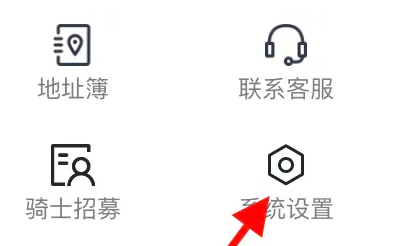 达达快送怎么退出登录 退出登录操作方法