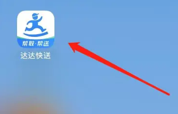 达达快送怎么设置专属路线 设置专属路线操作方法