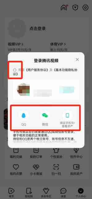 腾讯视频怎么扫码登录？-腾讯视频扫码登录教程