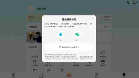 腾讯视频怎么扫码登录？-腾讯视频扫码登录教程