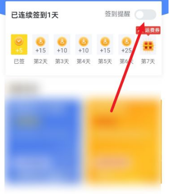 达达怎么签到 签到操作方法