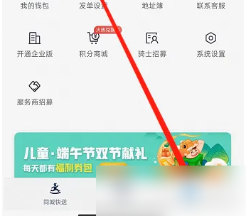 达达怎么查看预定单 查看预定单操作方法
