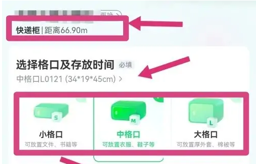 丰巢怎么使用储物柜 使用储物柜操作方法