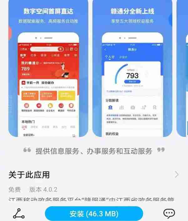 赣服通在哪完成社保认证
