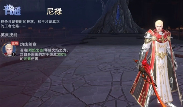 诸神黄昏征服手游官网版