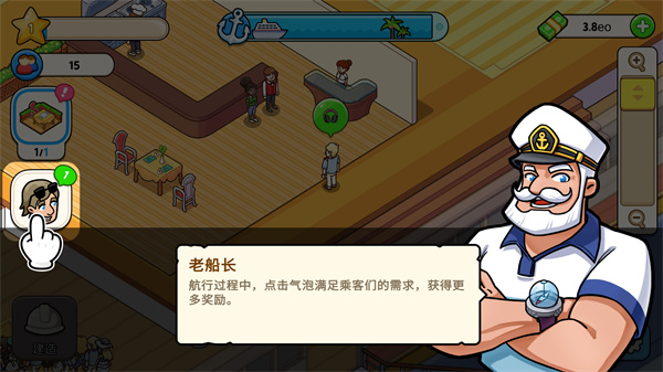 我的游轮安卓版手机版