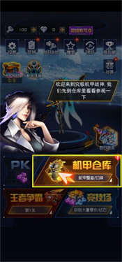 究极机甲战神2最新版安卓版