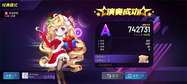 节奏大师