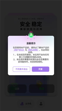 艾拉云手机