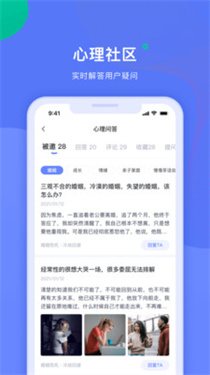 绵羊倾诉师