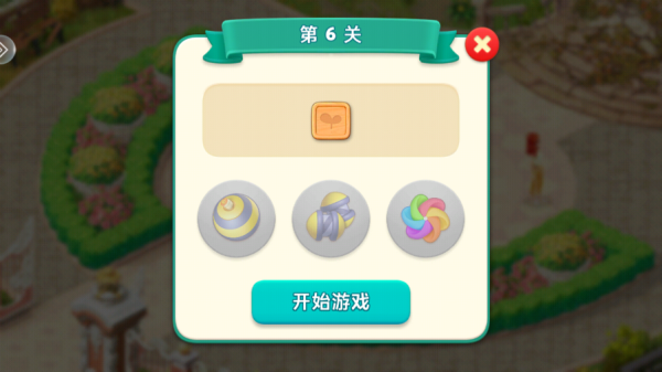 我的花园安卓版手机版