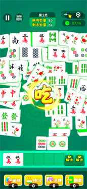 吃碰消消消免广告
