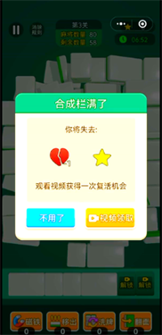 吃碰消消消免广告