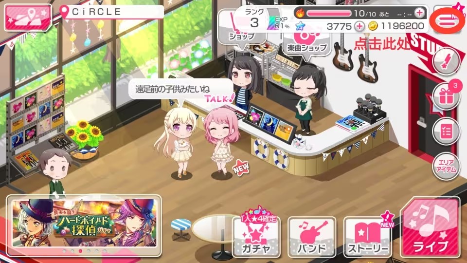 bangdream日服